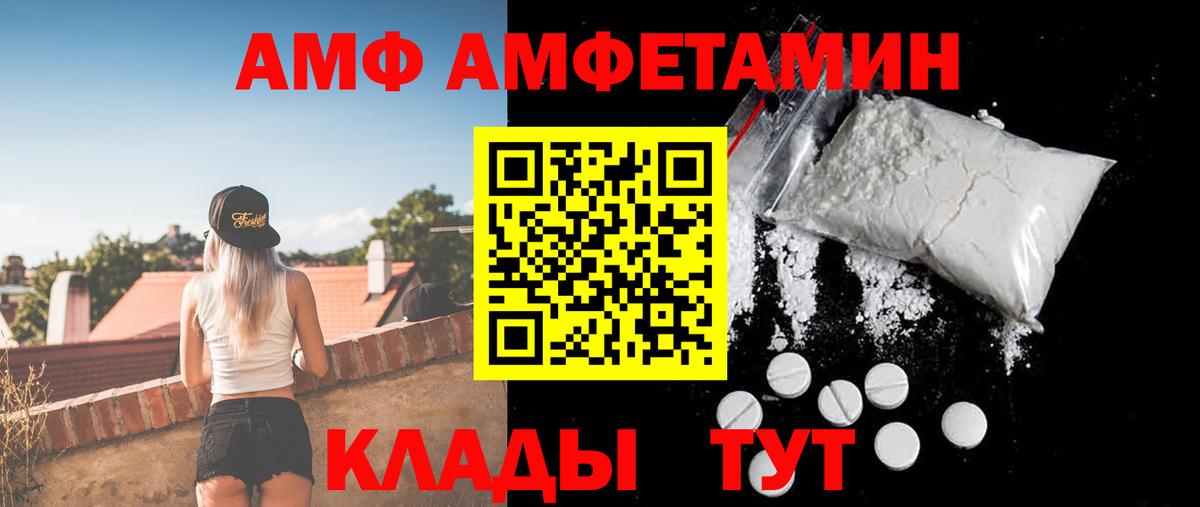 Amphetamine  Амфетамин  Вход с VPN  АМФЕТАМИН Premium  Калач-на-Дону 