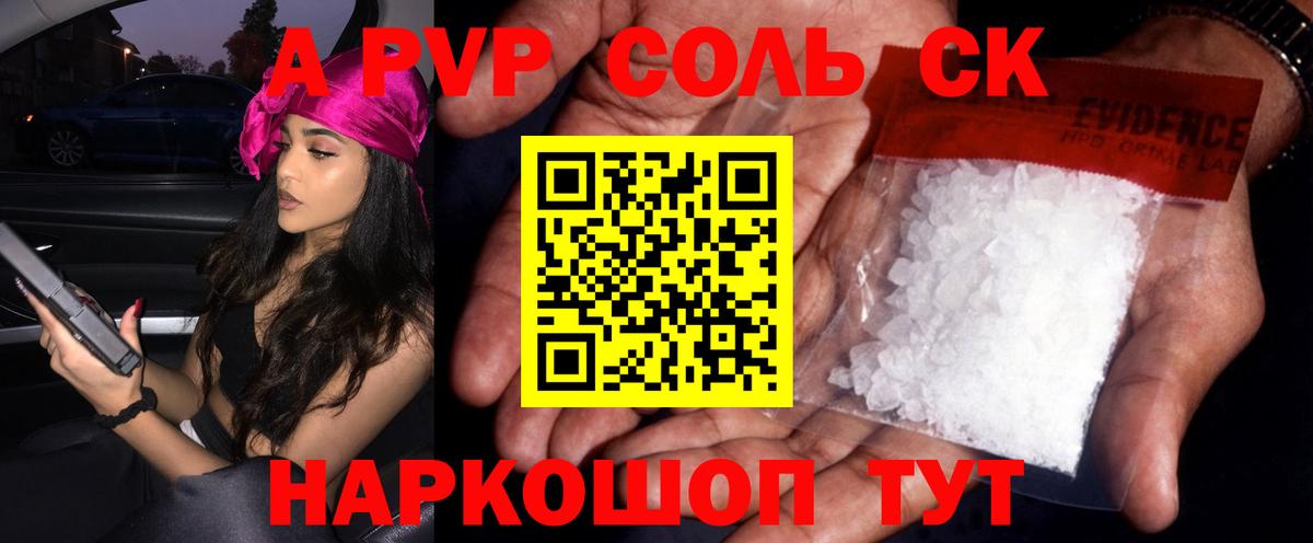 Alfa_PVP кристаллы Калач-на-Дону