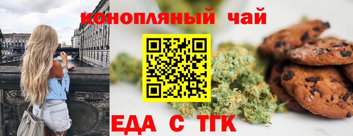 Canna-Cookies марихуана  Вход с VPN  Калач-на-Дону 