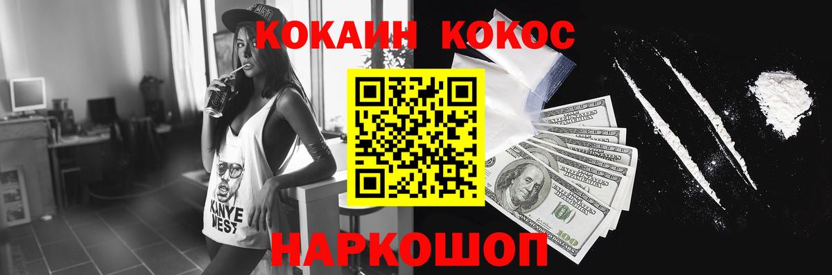 COCAIN 97% Калач-на-Дону