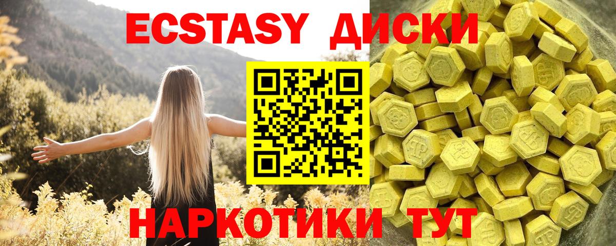 ЭКСТАЗИ 99% Калач-на-Дону