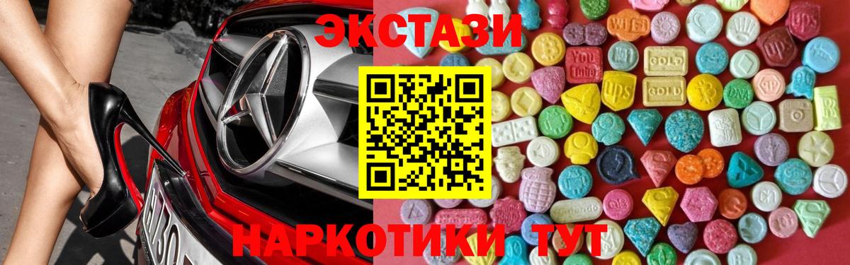 Экстази Дубай  Экстази  Калач-на-Дону  Вход с VPN 