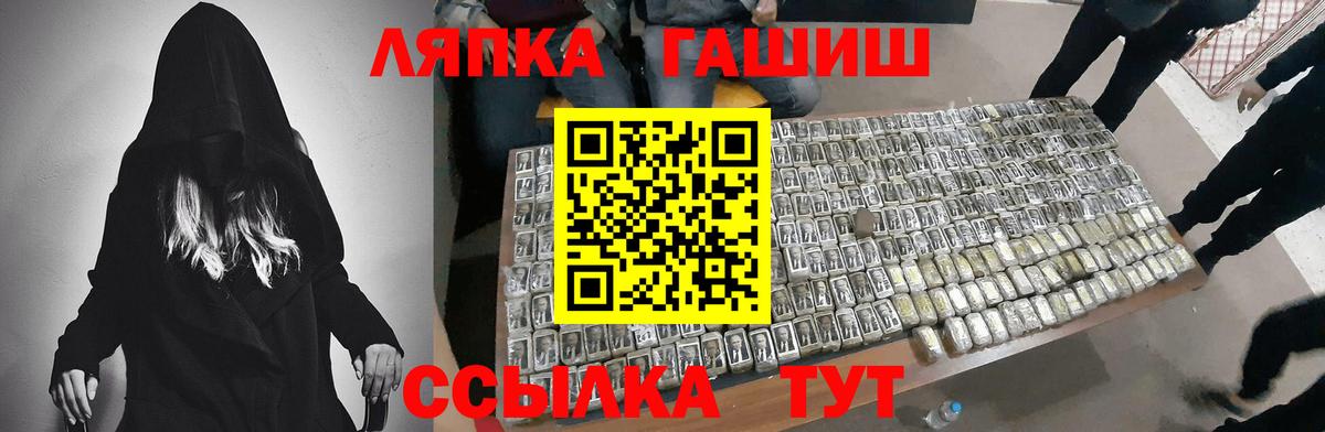 ГАШИШ гашик  Вход с VPN  Гашиш хэш  закладки  Калач-на-Дону 