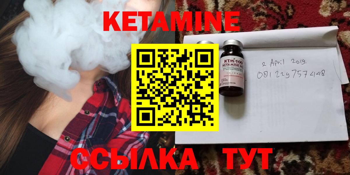 КЕТАМИН VHQ  Кетамин VHQ  Вход с VPN  Калач-на-Дону 