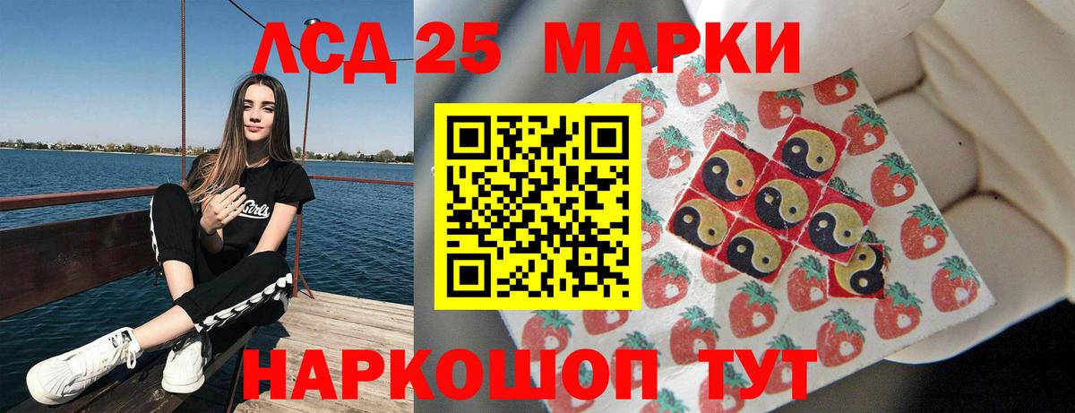 LSD-25 экстази кислота Калач-на-Дону