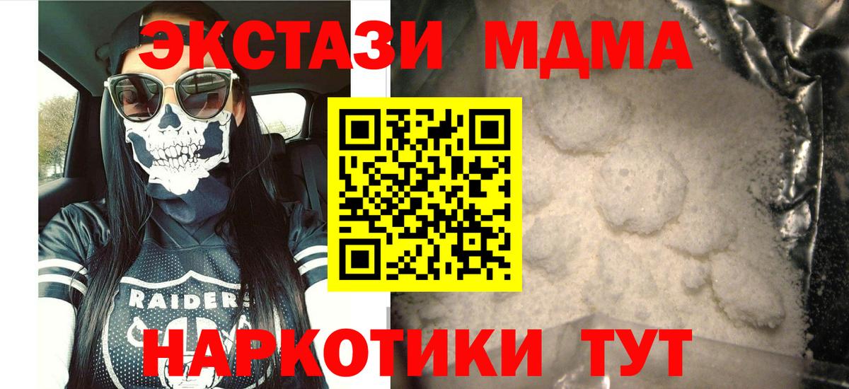 Калач-на-Дону  MDMA Molly  Вход с VPN 