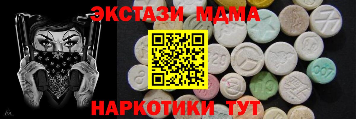 МДМА VHQ Калач-на-Дону