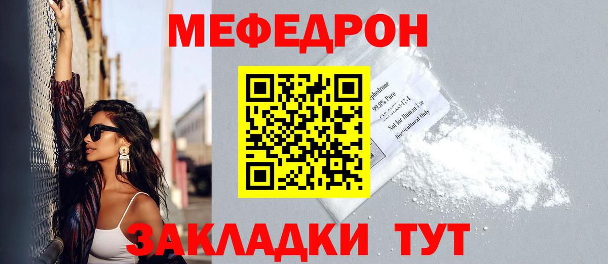 Меф кристаллы Калач-на-Дону