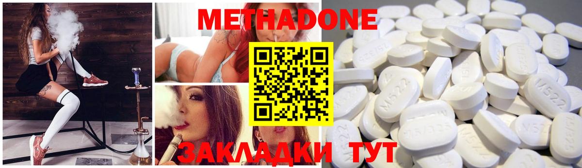 Калач-на-Дону  Метадон мёд  Вход с VPN  KRAKEN ТОР  Метадон VHQ 