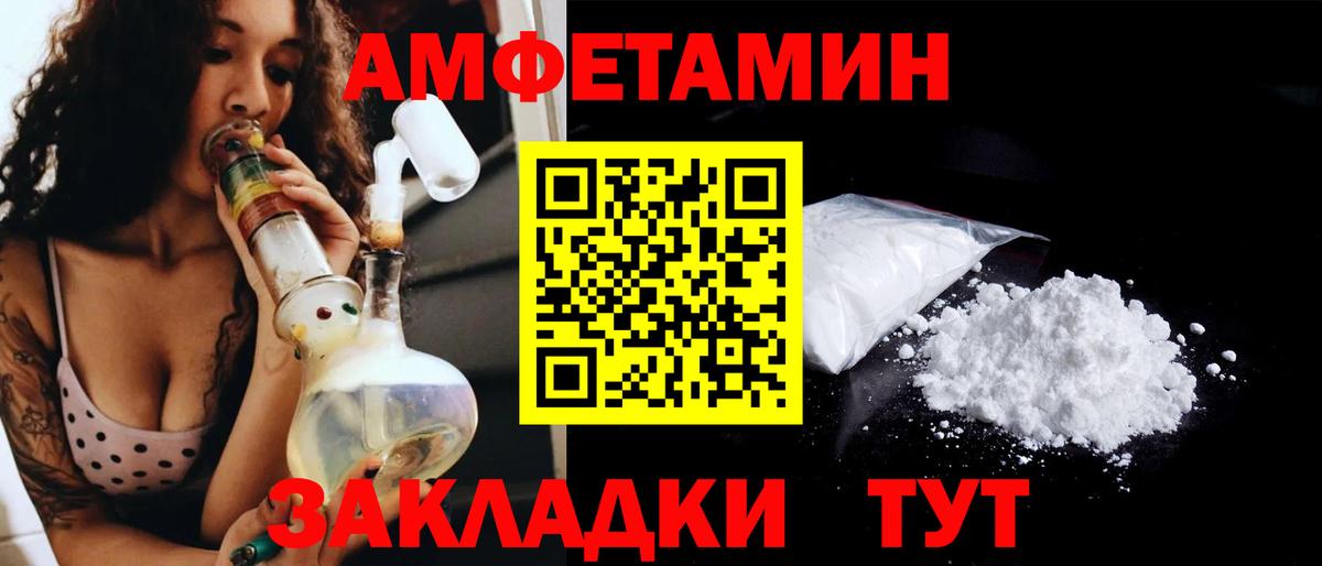 Калач-на-Дону  МЕТАМФЕТАМИН винт  Вход с VPN 