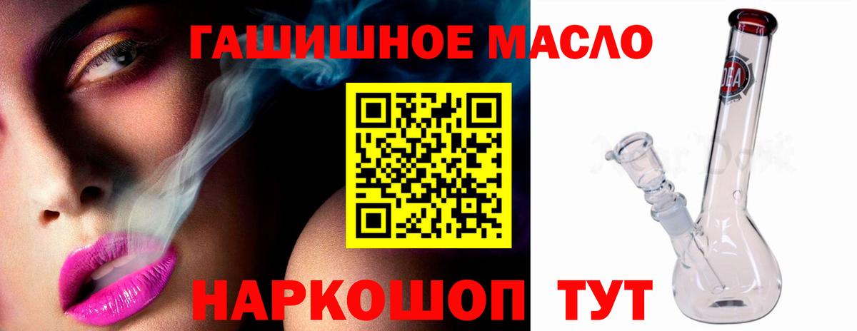 Дистиллят ТГК гашишное масло Калач-на-Дону