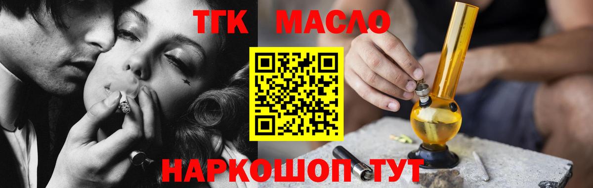 цена наркотик  Вход с VPN  Дистиллят ТГК вейп  Калач-на-Дону  Дистиллят ТГК вейп с тгк 